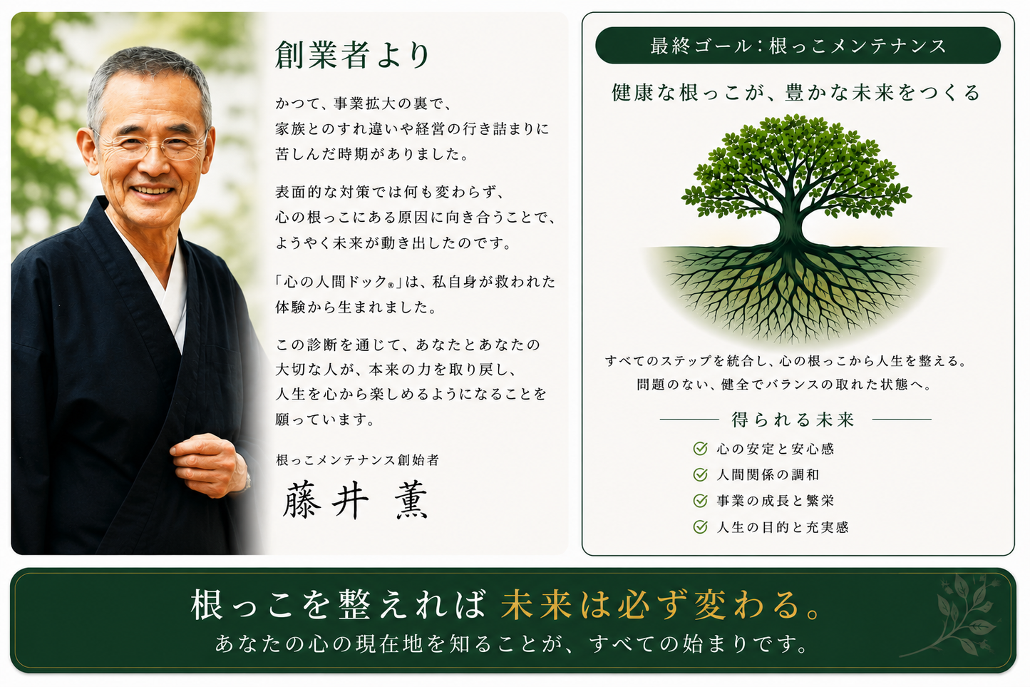 心の人間ドック：見えない原因を可視化し、未来を創る「心のメンテナンス」完全プログラム